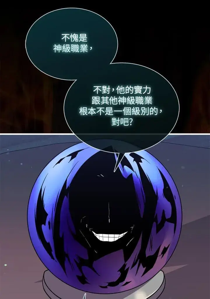 《躺赢玩家》第88话图96