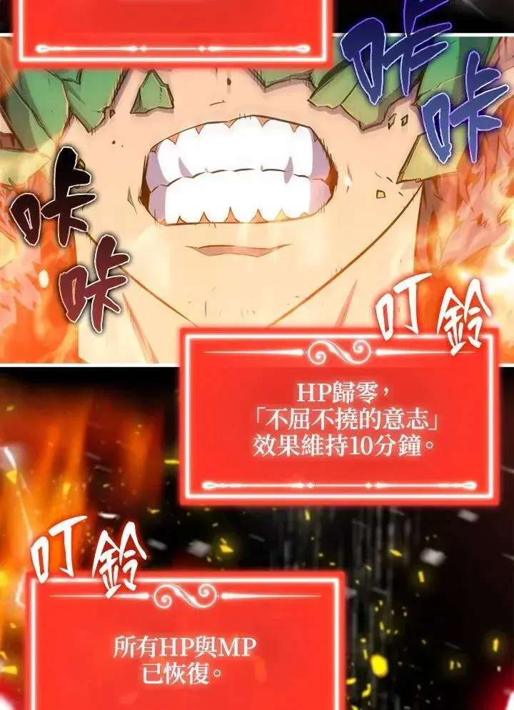 《躺赢玩家》第89话图100