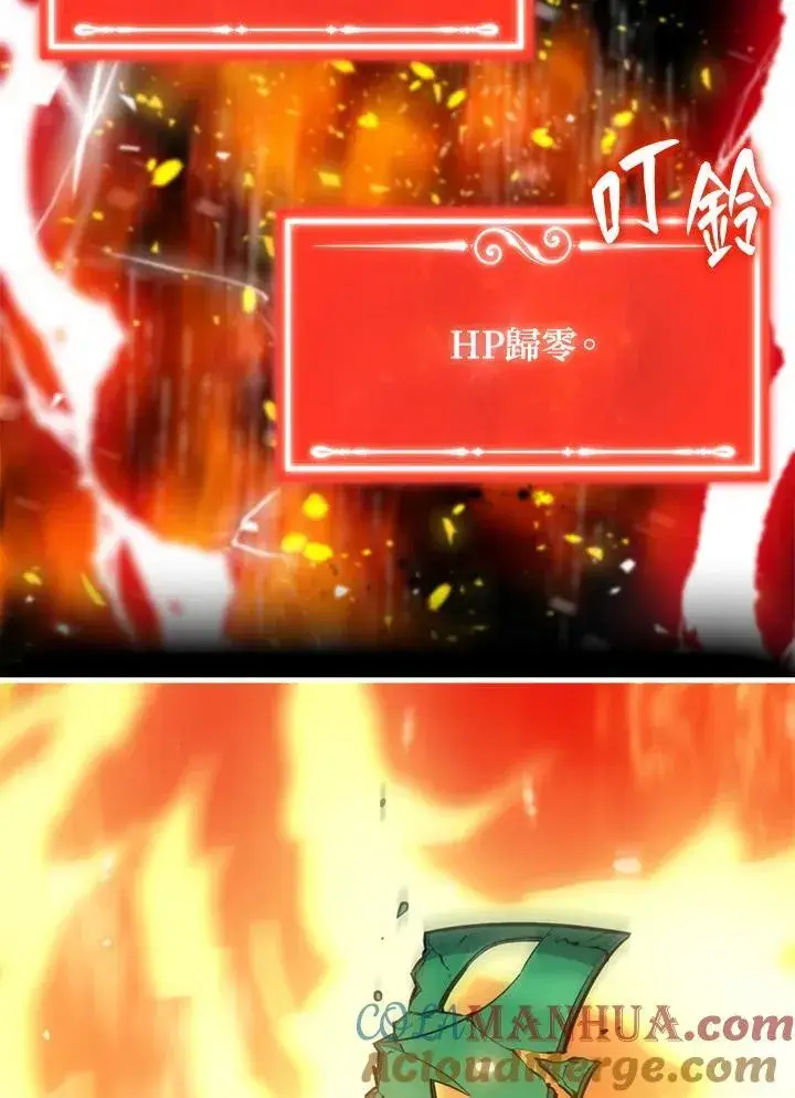 《躺赢玩家》第89话图101
