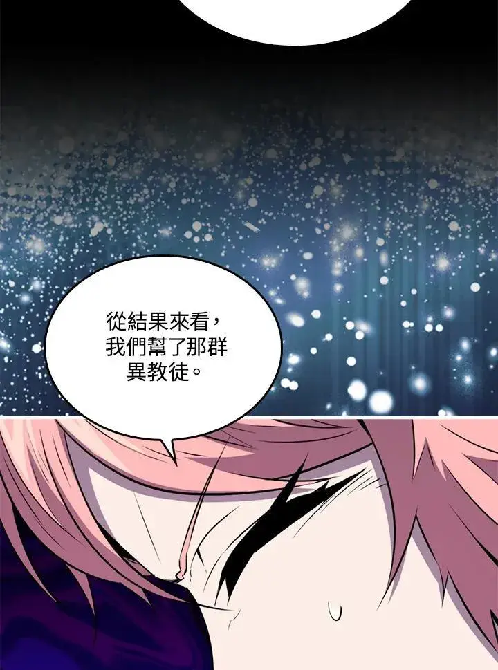 《躺赢玩家》第89话图14