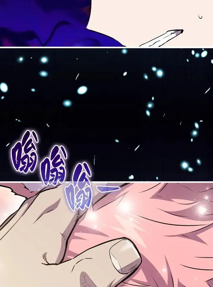 《躺赢玩家》第89话图15
