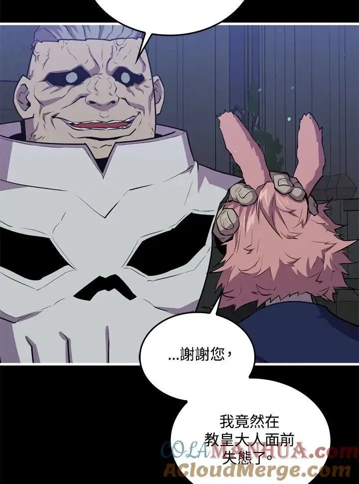 《躺赢玩家》第89话图17