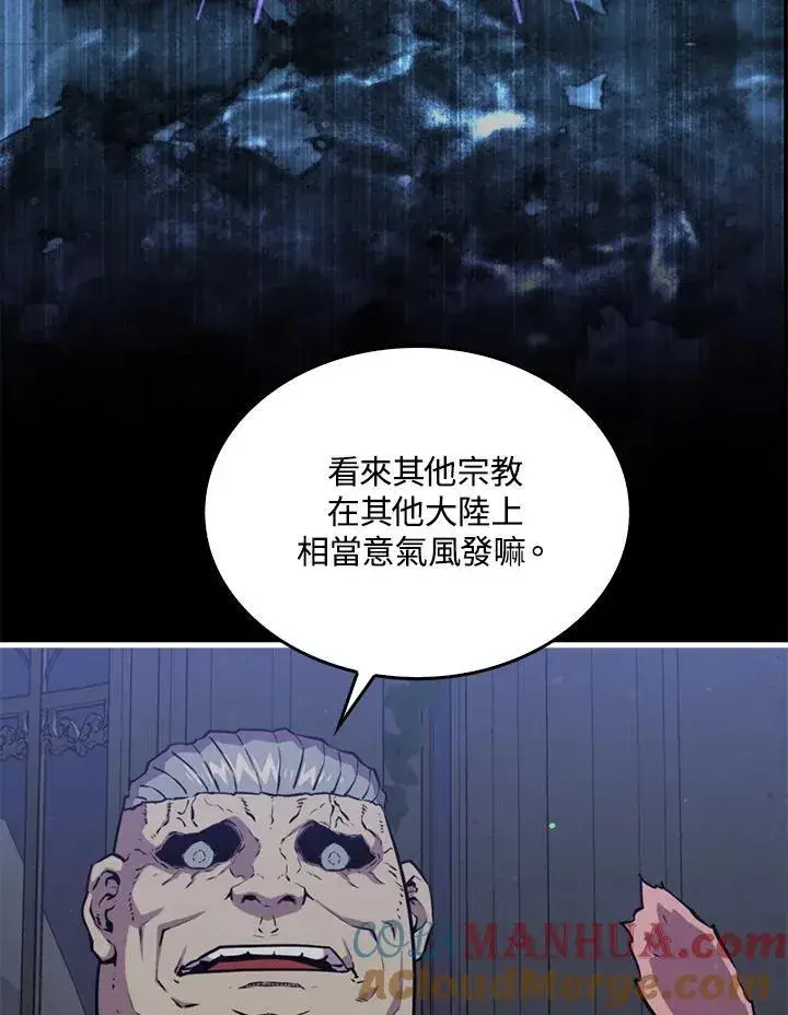 《躺赢玩家》第89话图25