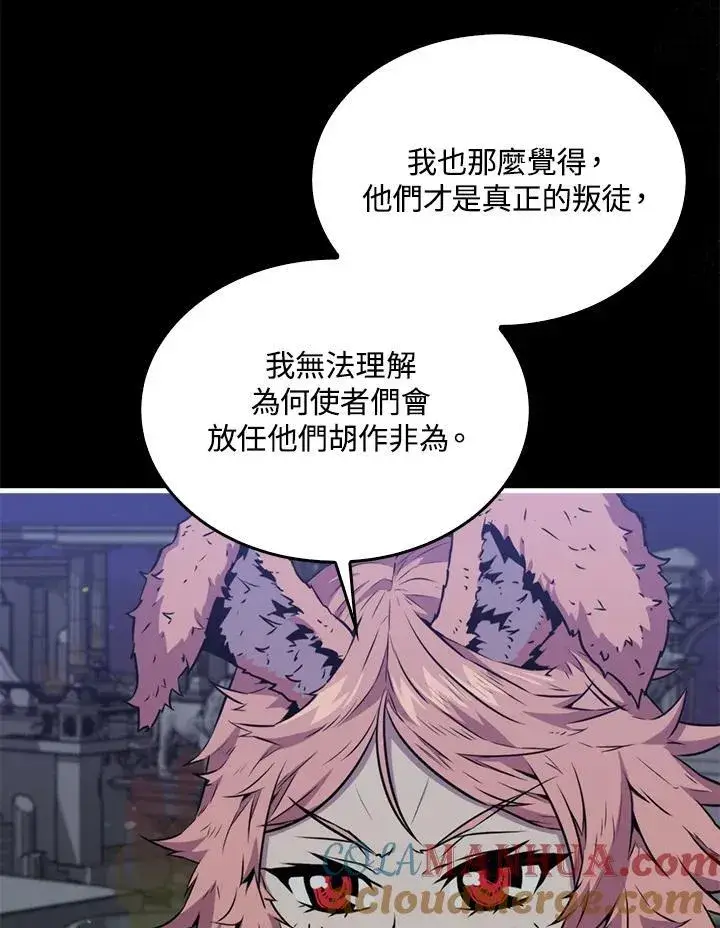 《躺赢玩家》第89话图29