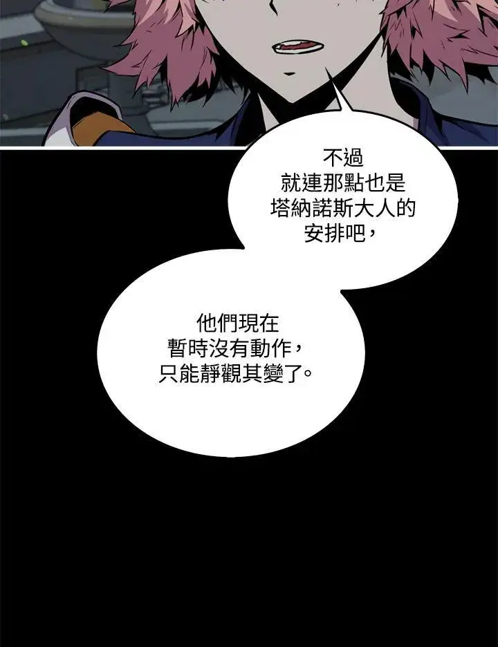 《躺赢玩家》第89话图30