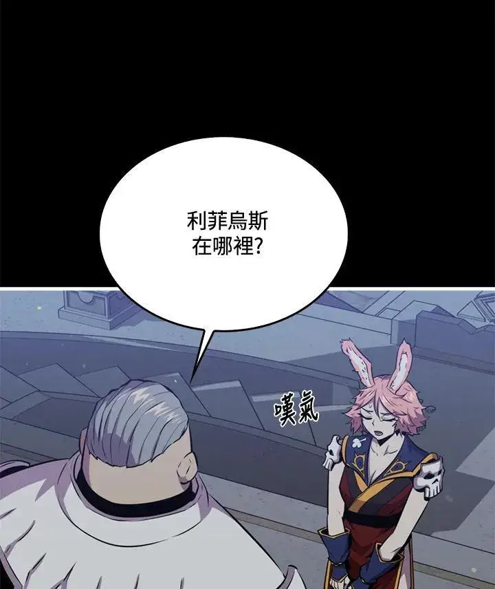 《躺赢玩家》第89话图35