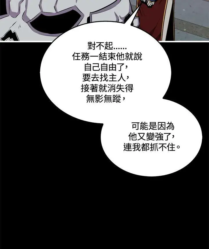 《躺赢玩家》第89话图36