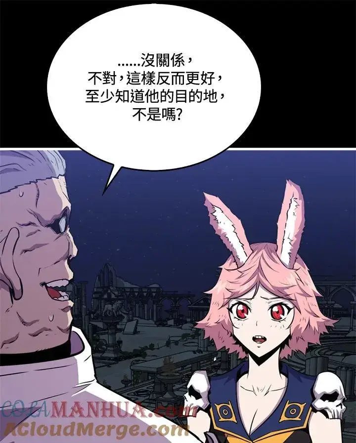 《躺赢玩家》第89话图37