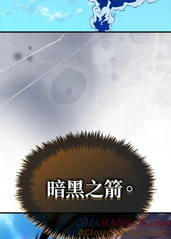 《躺赢玩家》第89话图49