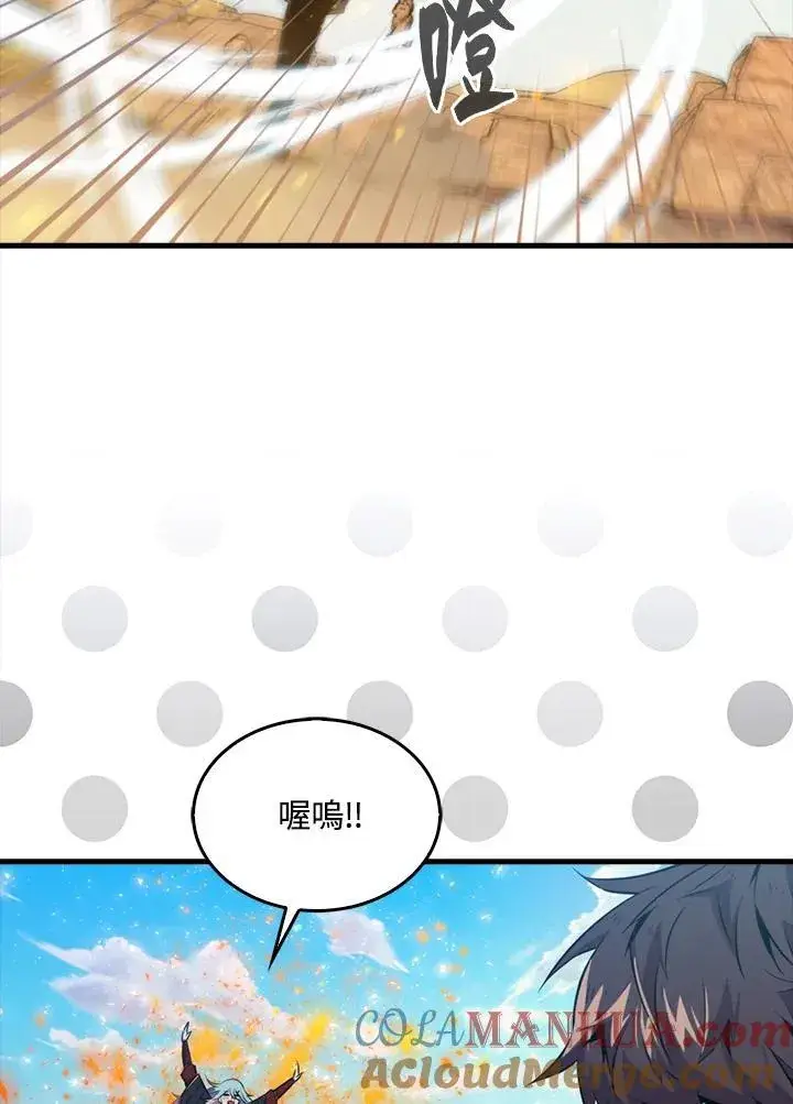 《躺赢玩家》第89话图61