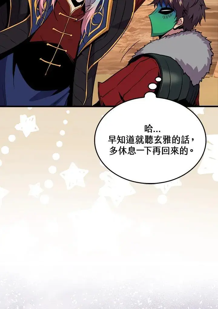 《躺赢玩家》第89话图64