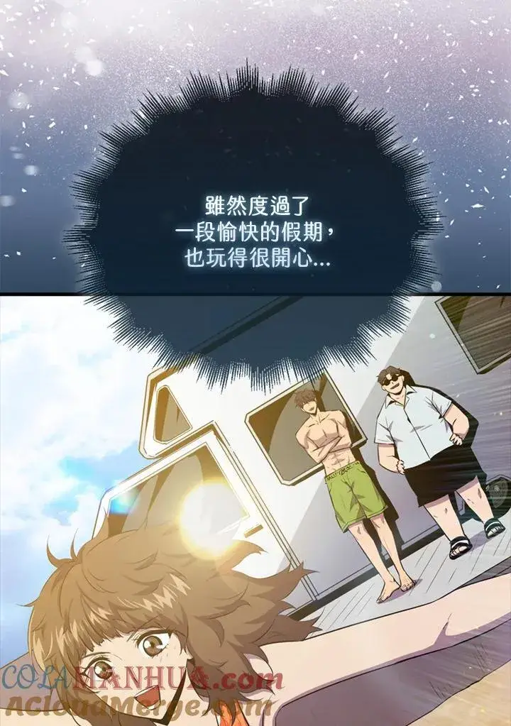 《躺赢玩家》第89话图65