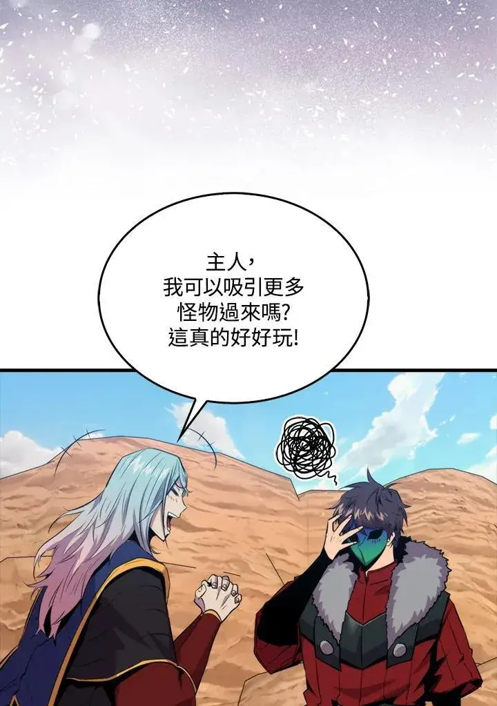 《躺赢玩家》第89话图67
