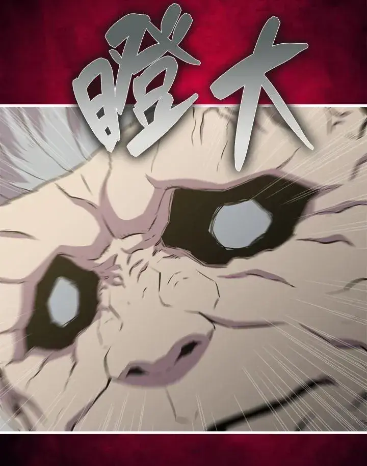 《躺赢玩家》第89话图7
