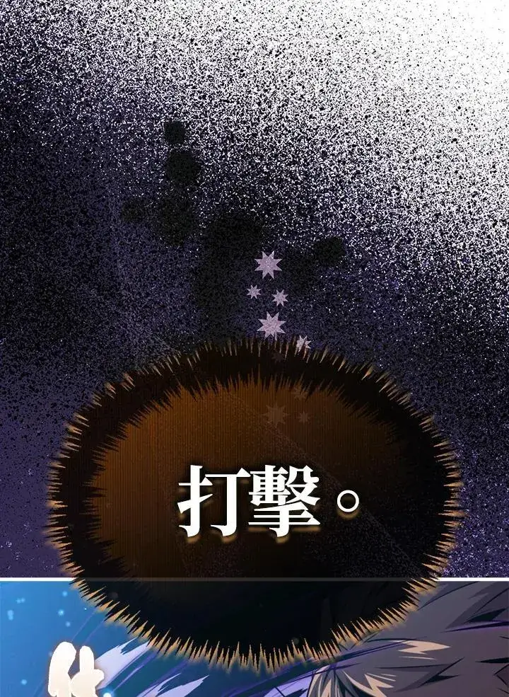 《躺赢玩家》第89话图78