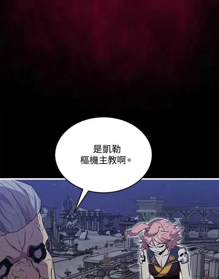 《躺赢玩家》第89话图8