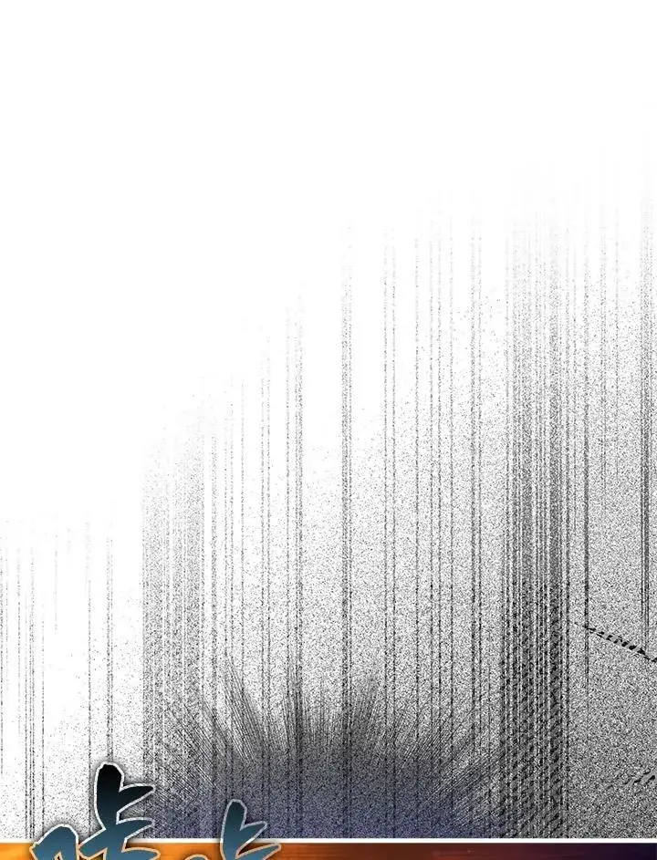 《躺赢玩家》第89话图84