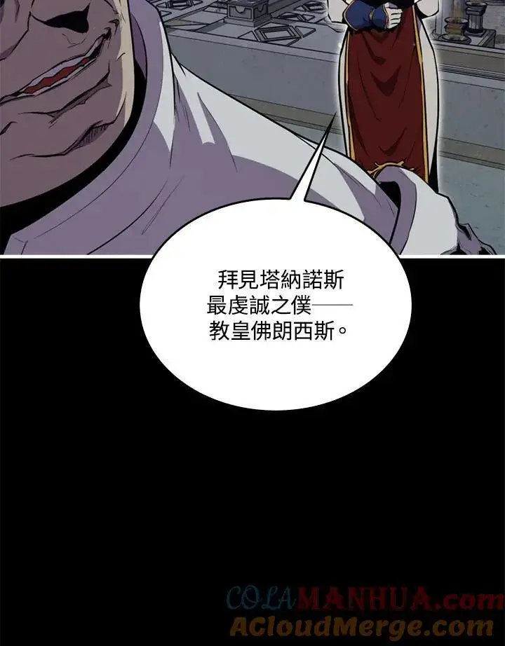《躺赢玩家》第89话图9