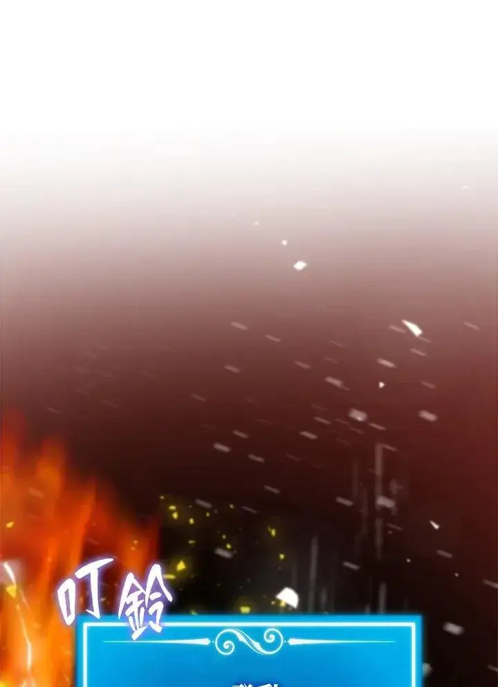 《躺赢玩家》第89话图96