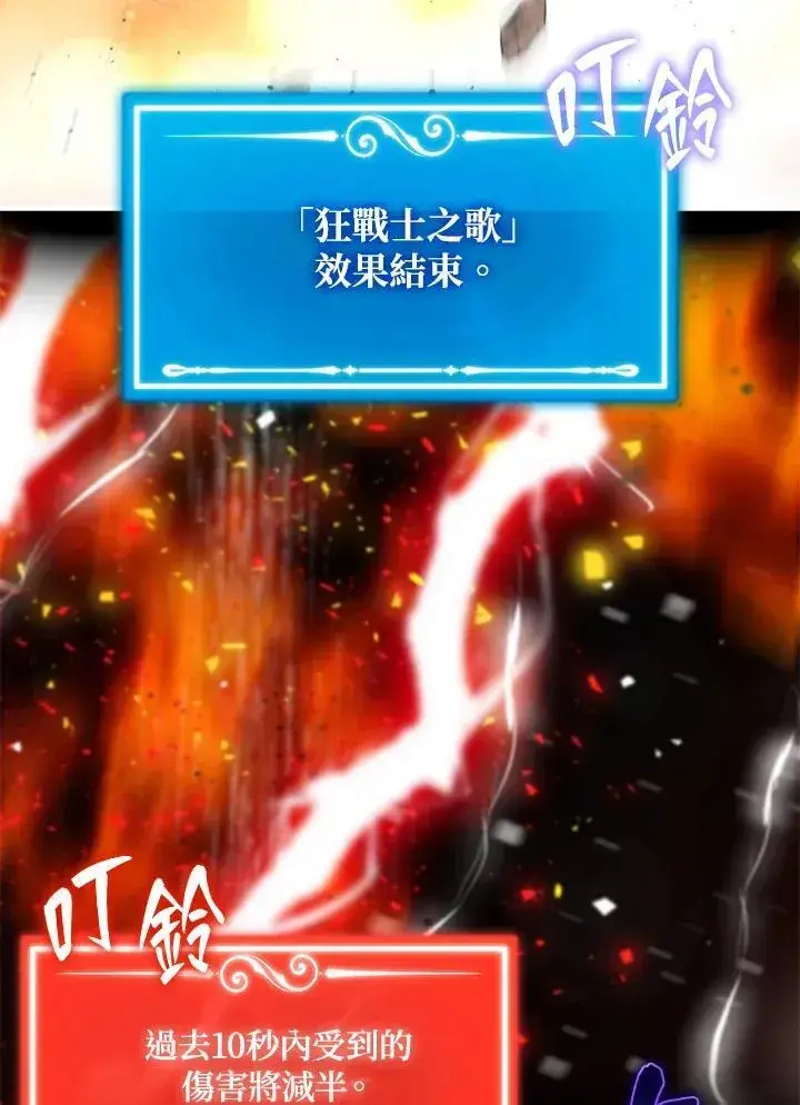 《躺赢玩家》第89话图99