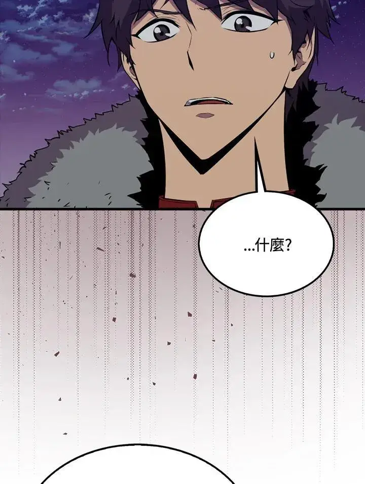 《躺赢玩家》第90话图10