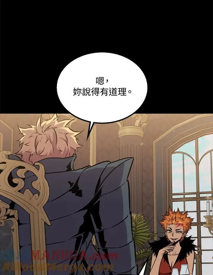 《躺赢玩家》第90话图101