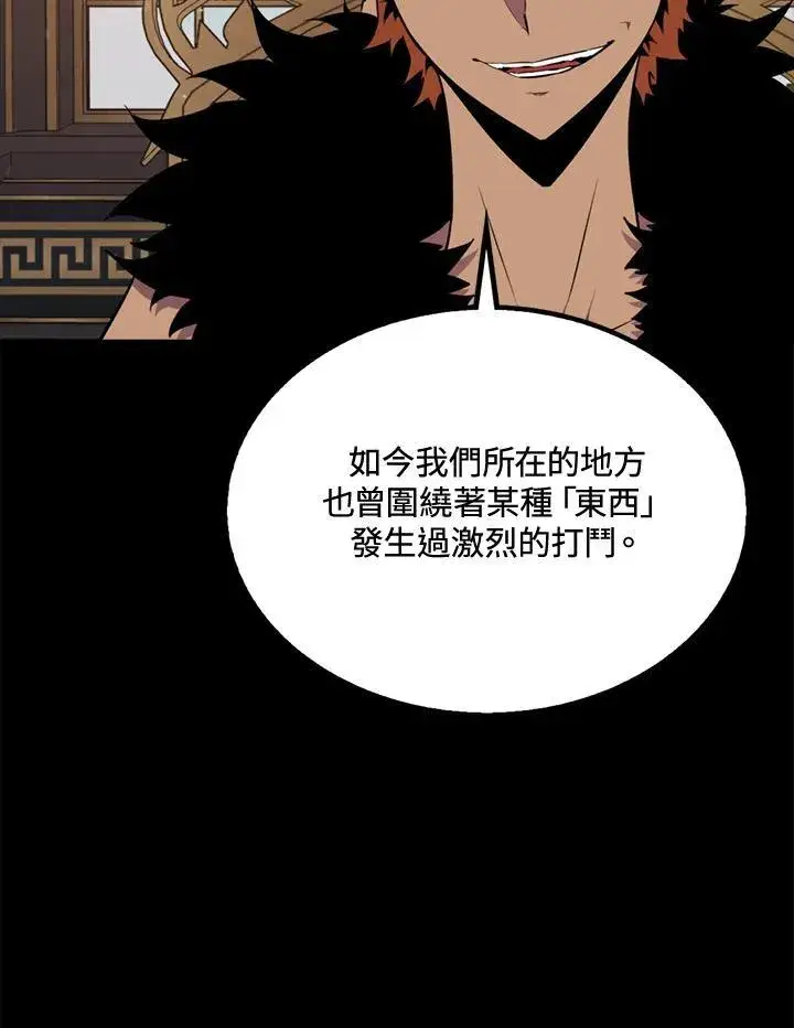 《躺赢玩家》第90话图112