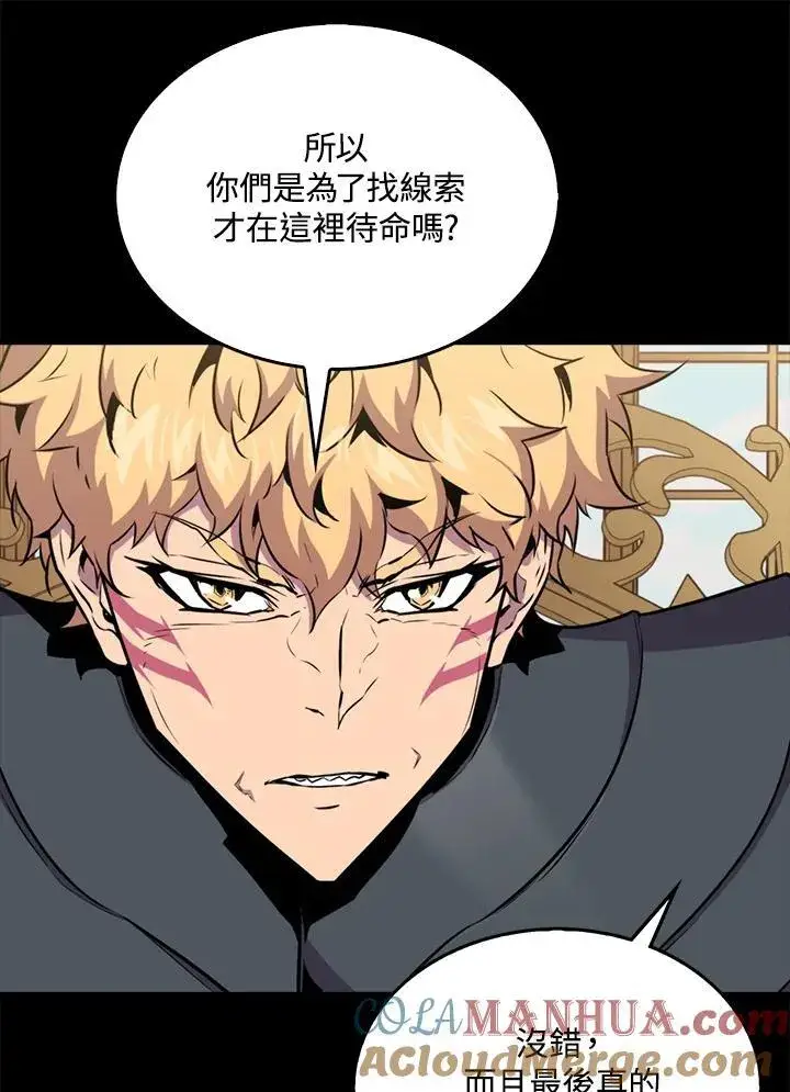 《躺赢玩家》第90话图113