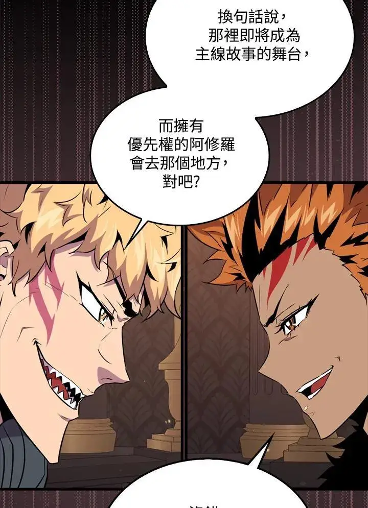《躺赢玩家》第90话图116
