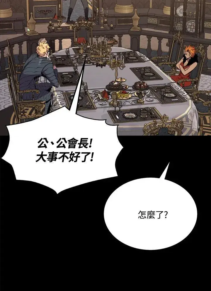 《躺赢玩家》第90话图118