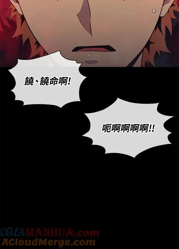 《躺赢玩家》第90话图121