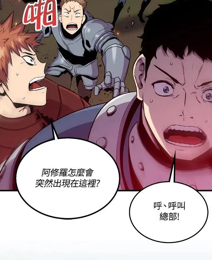 《躺赢玩家》第90话图123