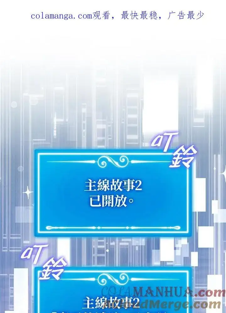 《躺赢玩家》第90话图128