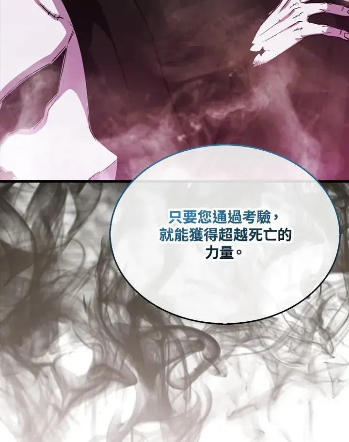 《躺赢玩家》第90话图39