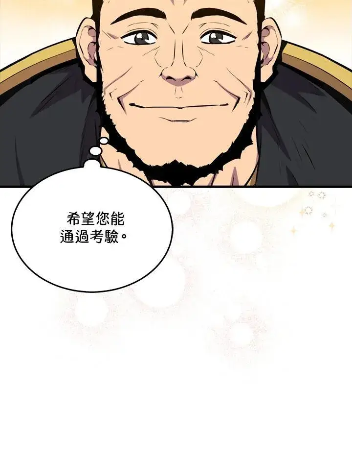 《躺赢玩家》第90话图48