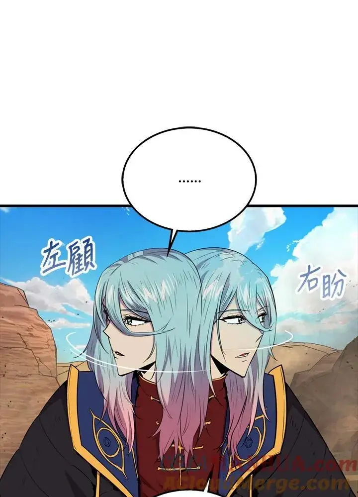 《躺赢玩家》第90话图5