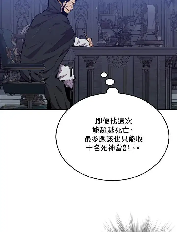 《躺赢玩家》第90话图58