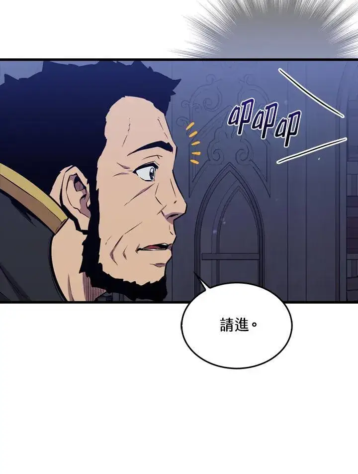 《躺赢玩家》第90话图59