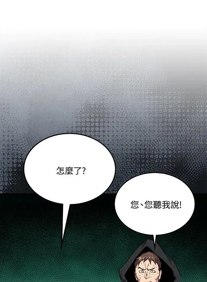 《躺赢玩家》第90话图60