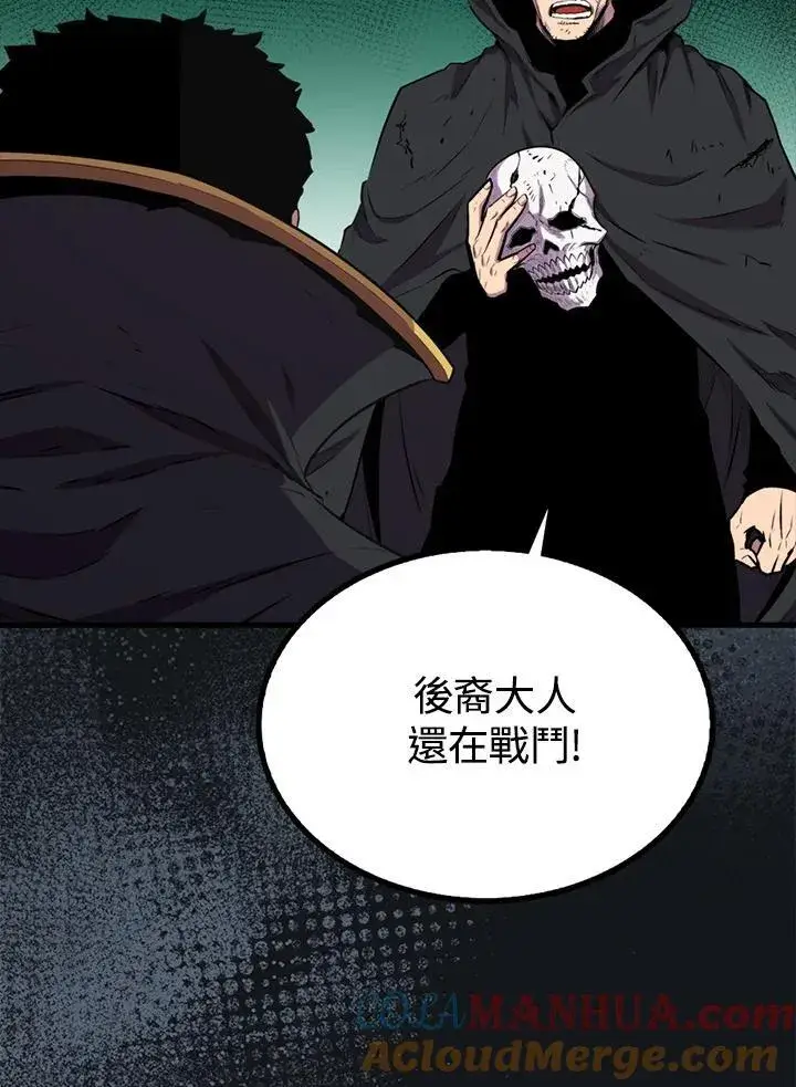 《躺赢玩家》第90话图61