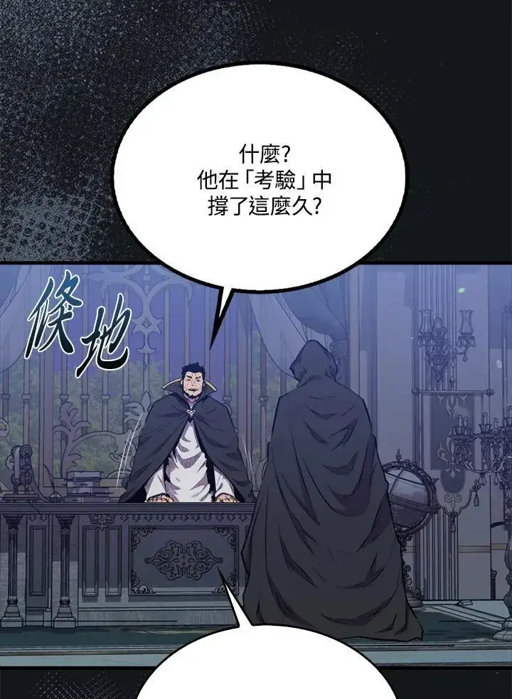 《躺赢玩家》第90话图62