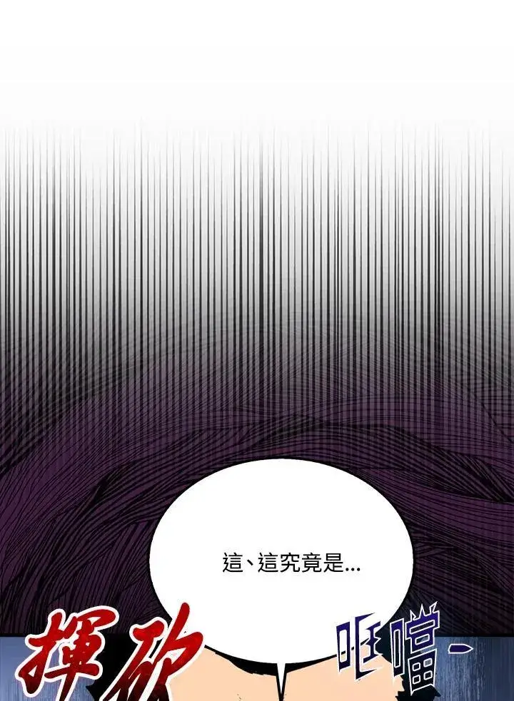 《躺赢玩家》第90话图64