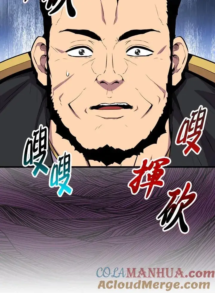 《躺赢玩家》第90话图65