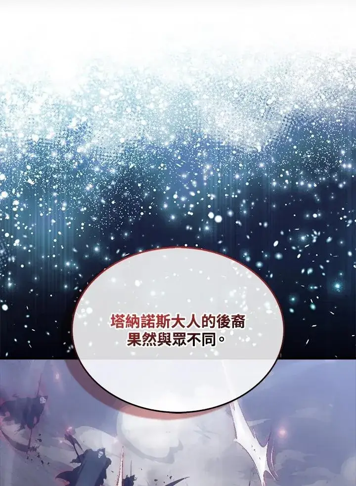 《躺赢玩家》第90话图66