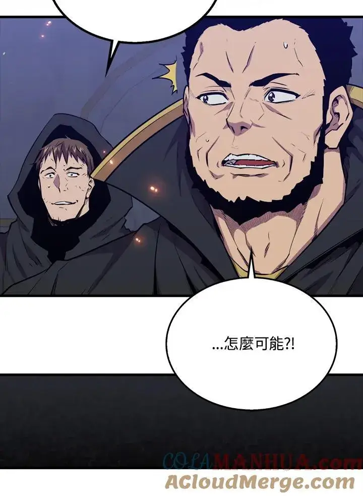 《躺赢玩家》第90话图69