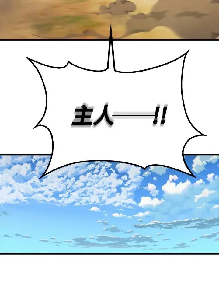 《躺赢玩家》第90话图7