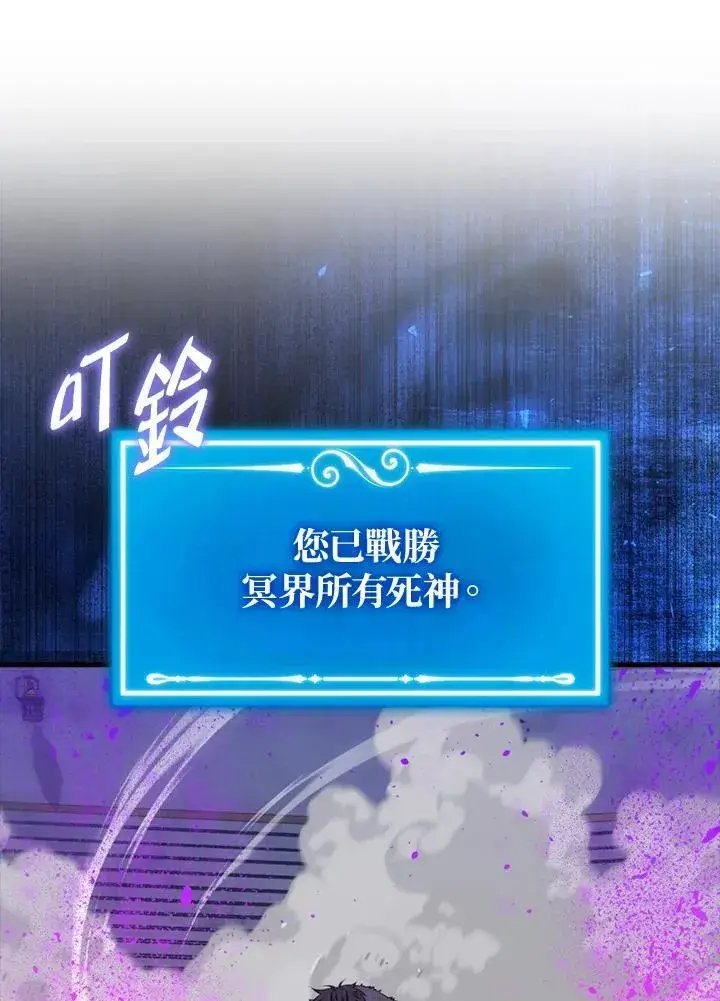 《躺赢玩家》第90话图71
