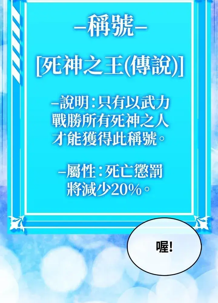 《躺赢玩家》第90话图76