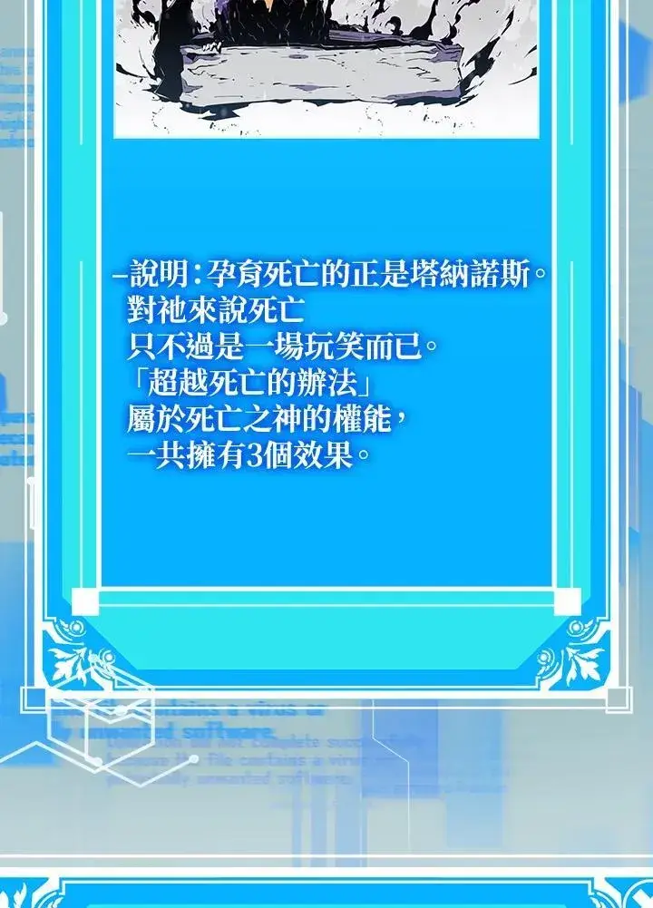 《躺赢玩家》第90话图78