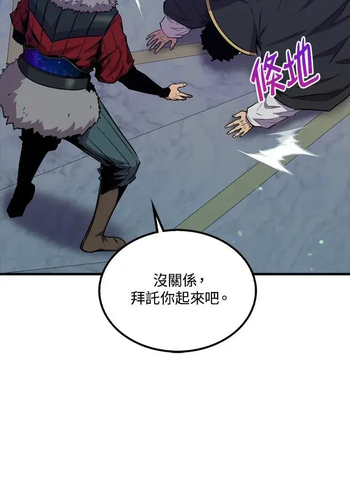 《躺赢玩家》第90话图82